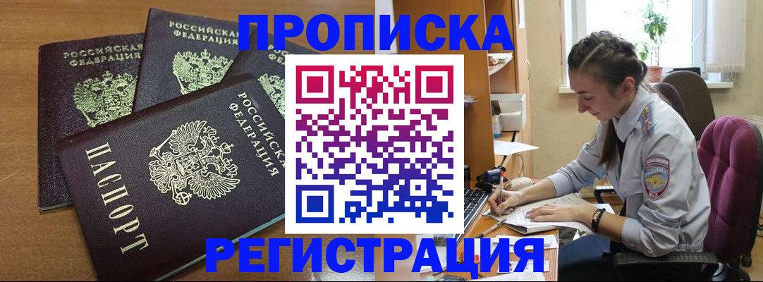 регистрация в Нижнекамске